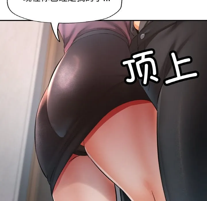 已嫁人的她 第38話 第71页