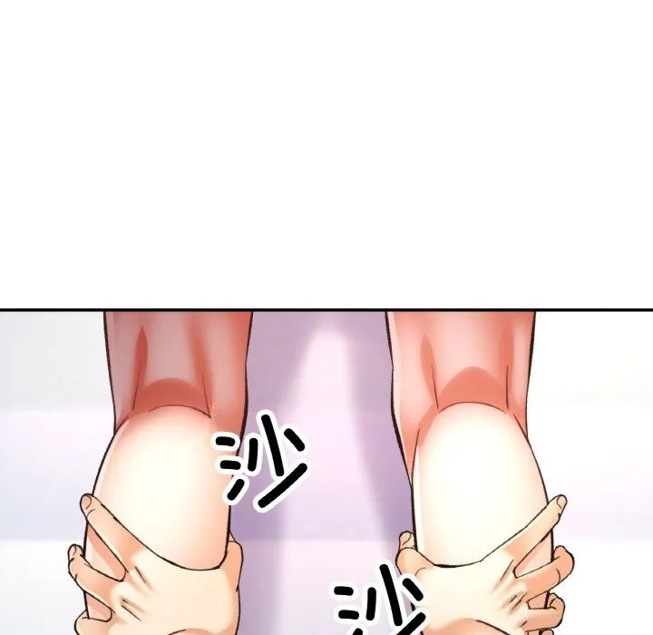 已嫁人的她 第38話 第139页