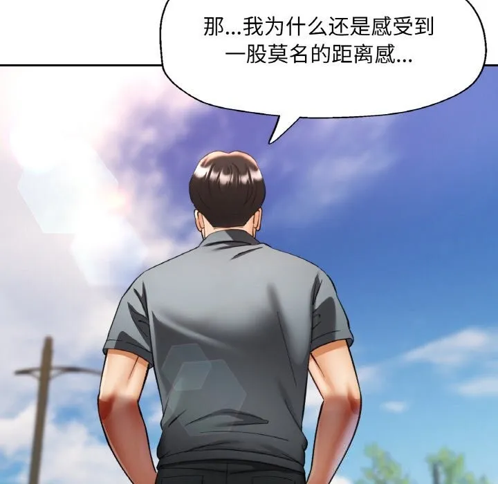 已嫁人的她 第38話 第36页