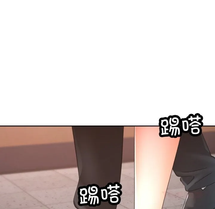 已嫁人的她 第38話 第48页