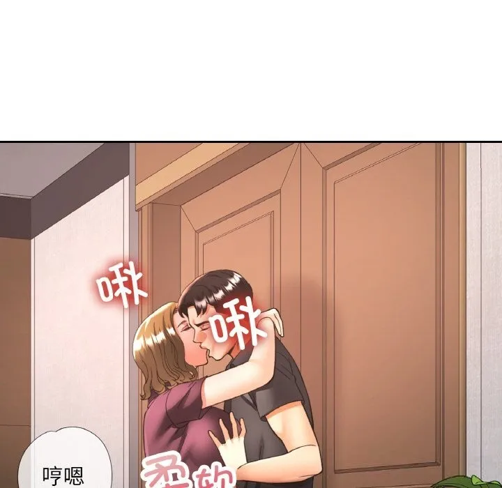 已嫁人的她 第38話 第73页