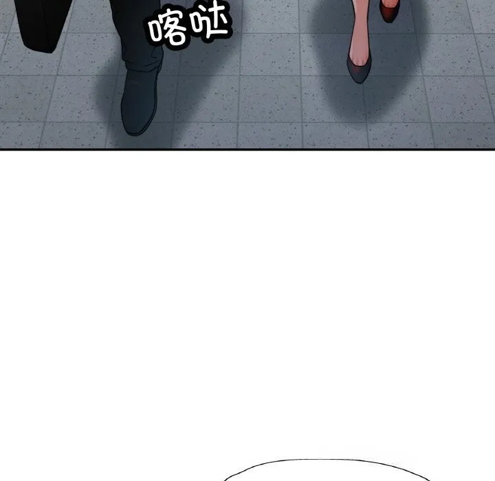 已嫁人的她 第38話 第52页