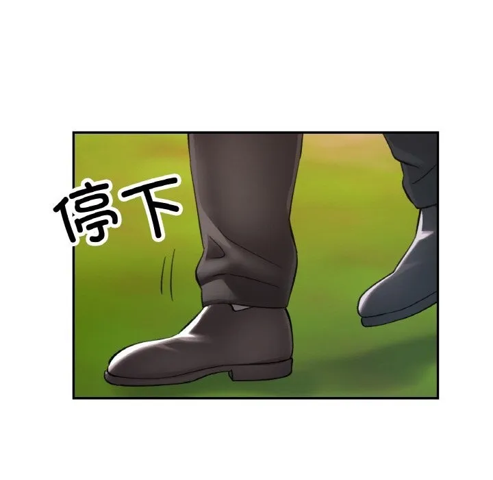 已嫁人的她 第38話 第136页