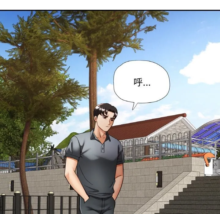 已嫁人的她 第38話 第29页