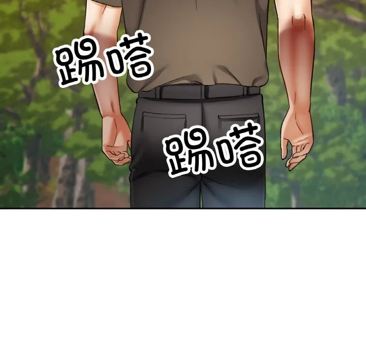已嫁人的她 第38話 第135页