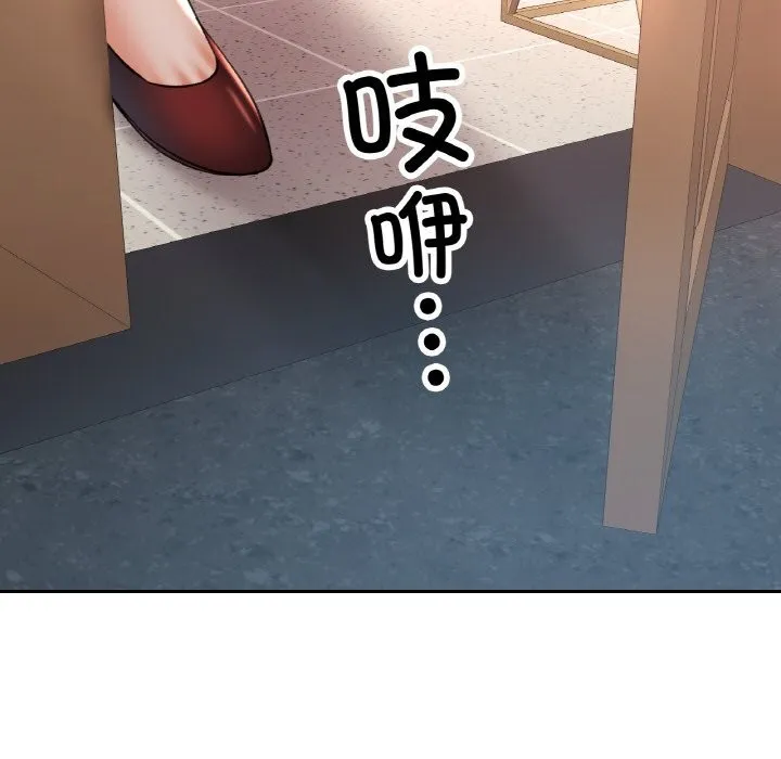 已嫁人的她 第38話 第60页
