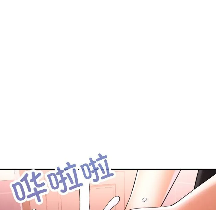 已嫁人的她 第38話 第6页