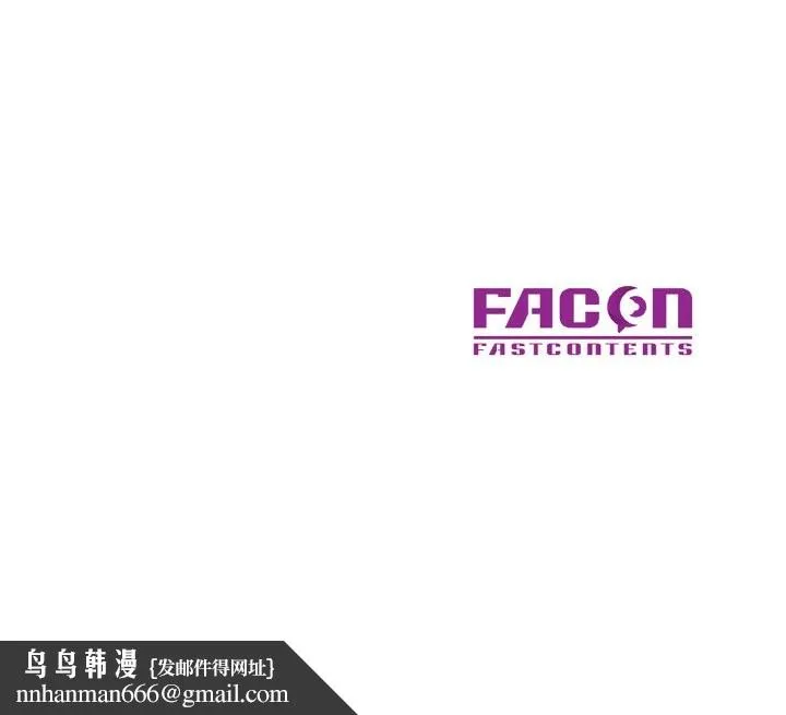 已嫁人的她 第38話 第153页