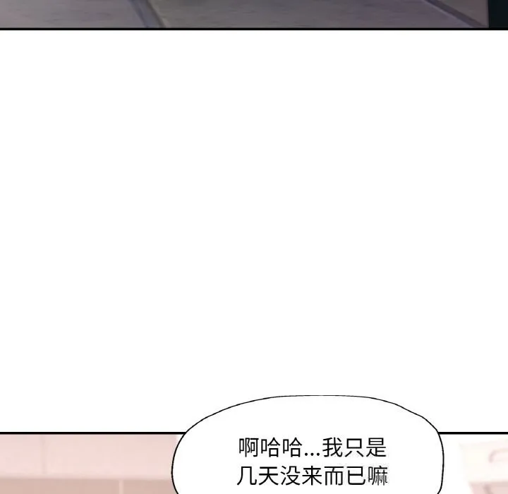 已嫁人的她 第38話 第20页