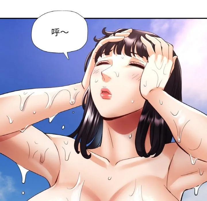 已嫁人的她 第38話 第101页
