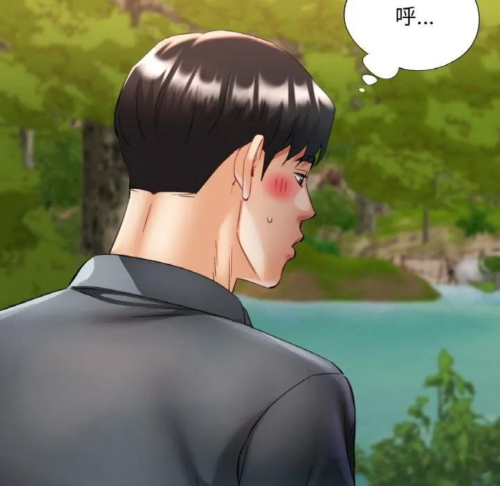 已嫁人的她 第38話 第99页