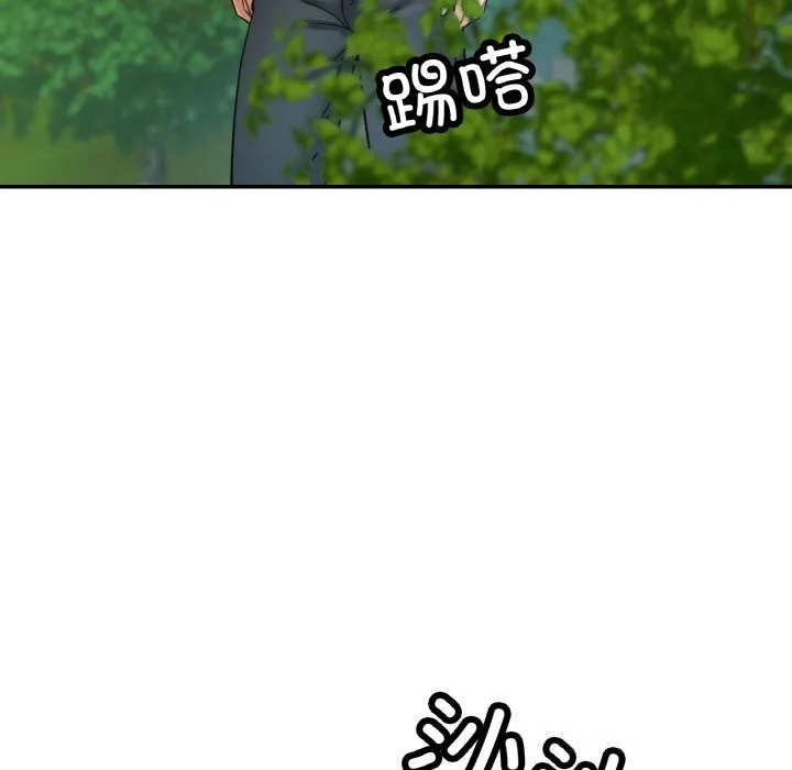 已嫁人的她 第38話 第79页