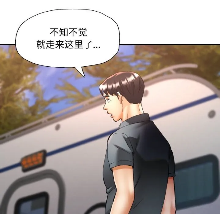 已嫁人的她 第38話 第40页