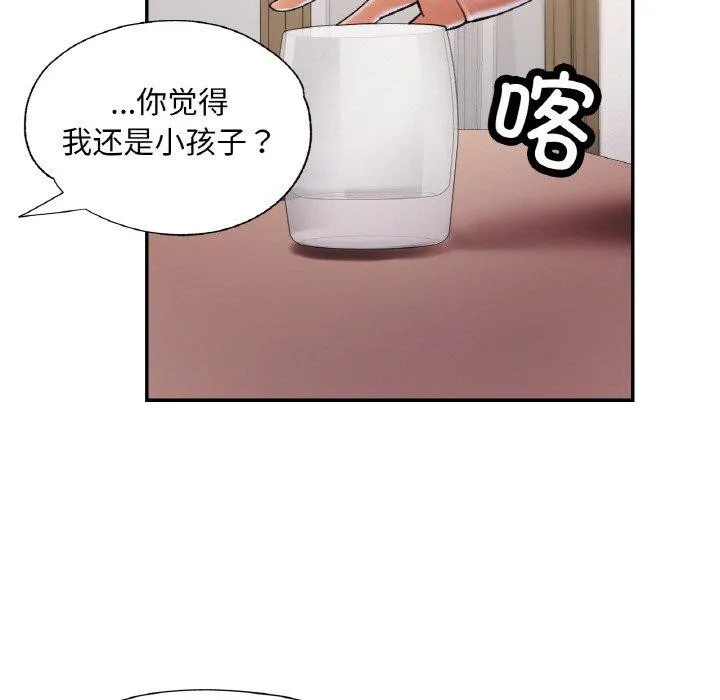 已嫁人的她 第36話 第114页