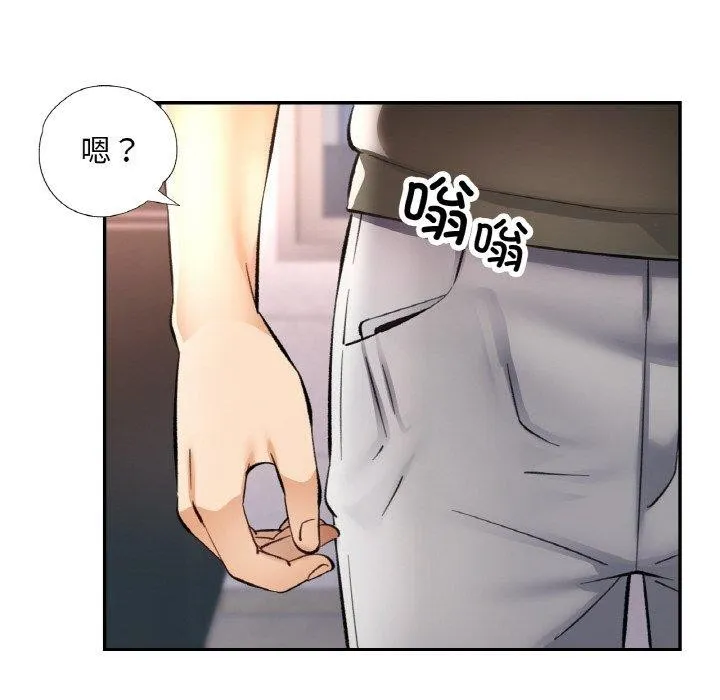 已嫁人的她 第36話 第82页