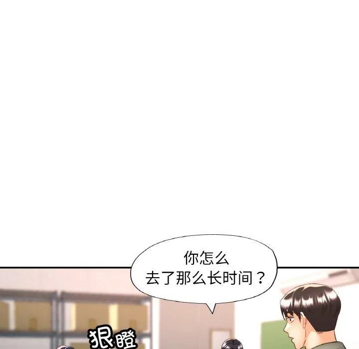 已嫁人的她 第36話 第78页