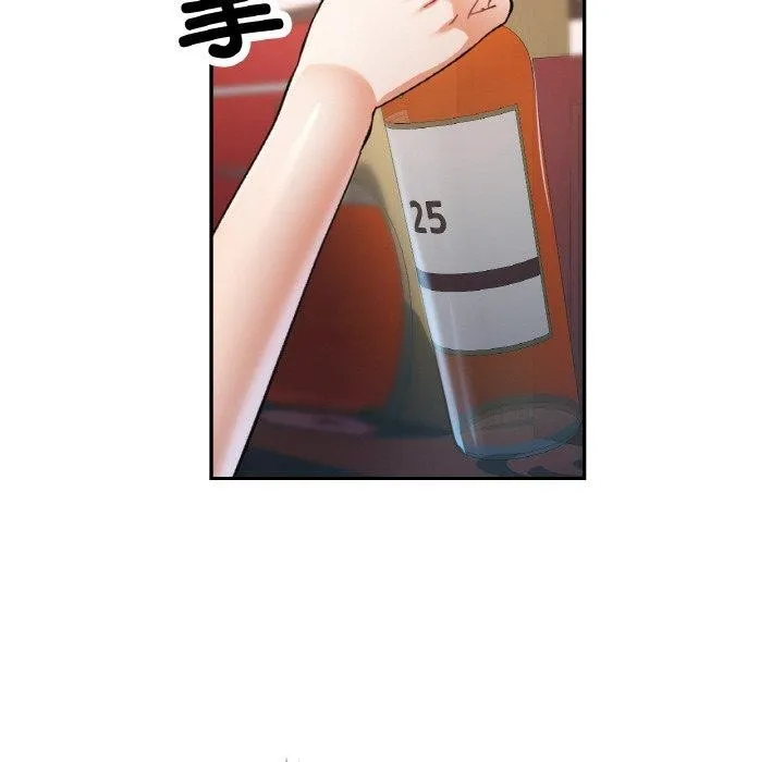 已嫁人的她 第36話 第66页