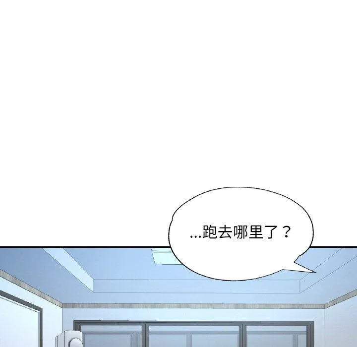 已嫁人的她 第36話 第128页