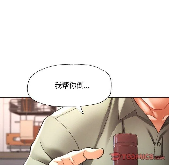 已嫁人的她 第36話 第105页
