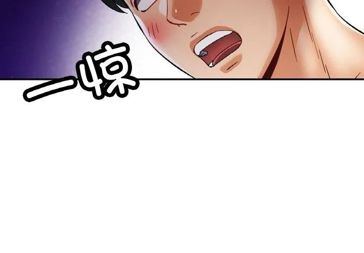 已嫁人的她 第36話 第2页