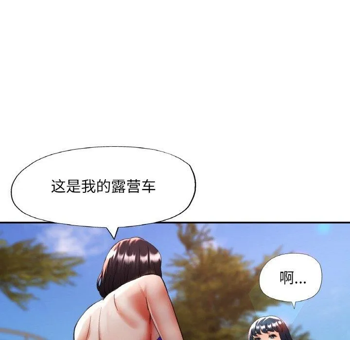 已嫁人的她 第36話 第25页