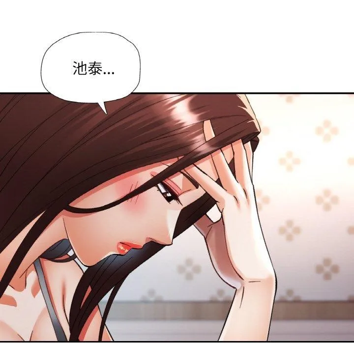 已嫁人的她 第36話 第61页