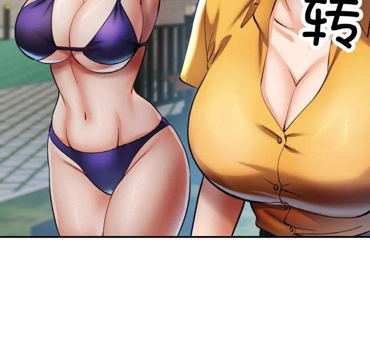 已嫁人的她 第36話 第43页