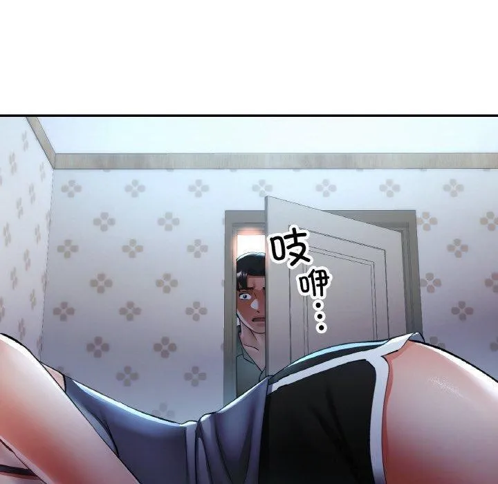 已嫁人的她 第36話 第130页