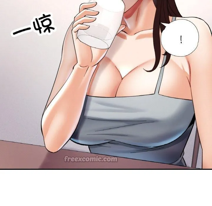 已嫁人的她 第36話 第112页