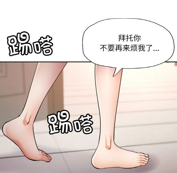 已嫁人的她 第36話 第64页