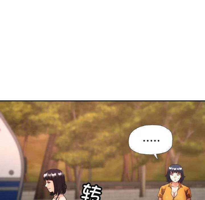 已嫁人的她 第36話 第44页
