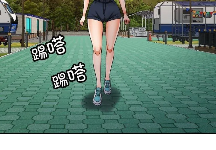 已嫁人的她 第36話 第4页