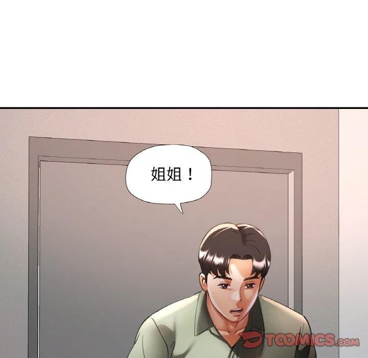 已嫁人的她 第36話 第93页