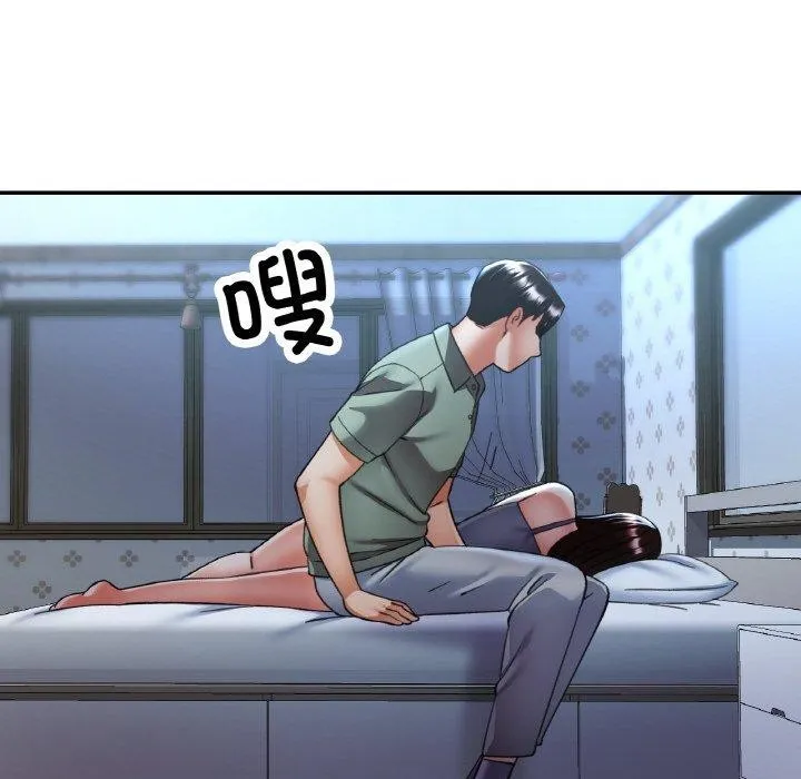 已嫁人的她 第36話 第138页