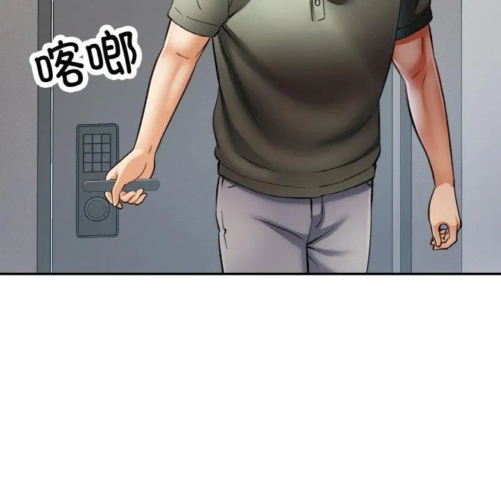 已嫁人的她 第36話 第94页