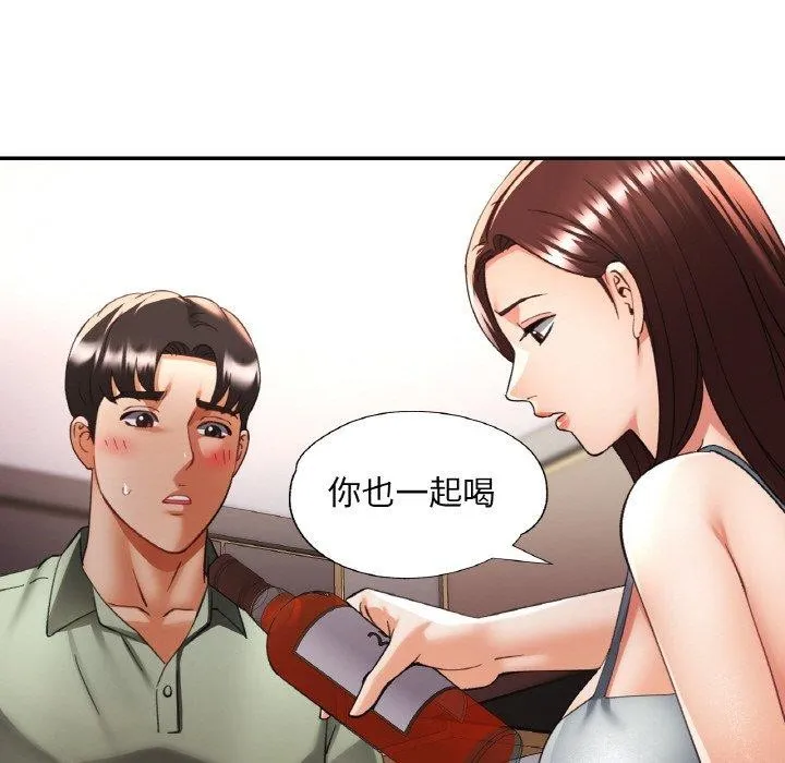 已嫁人的她 第36話 第121页