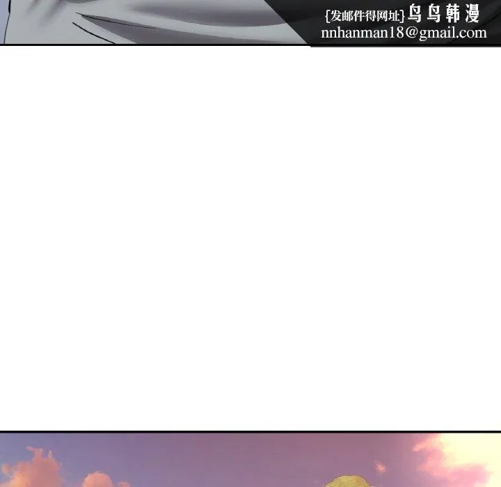 已嫁人的她 第36話 第74页