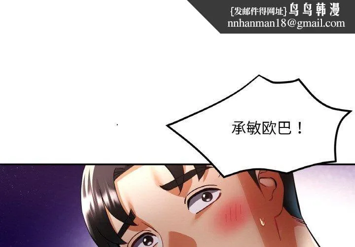 已嫁人的她 第36話 第1页