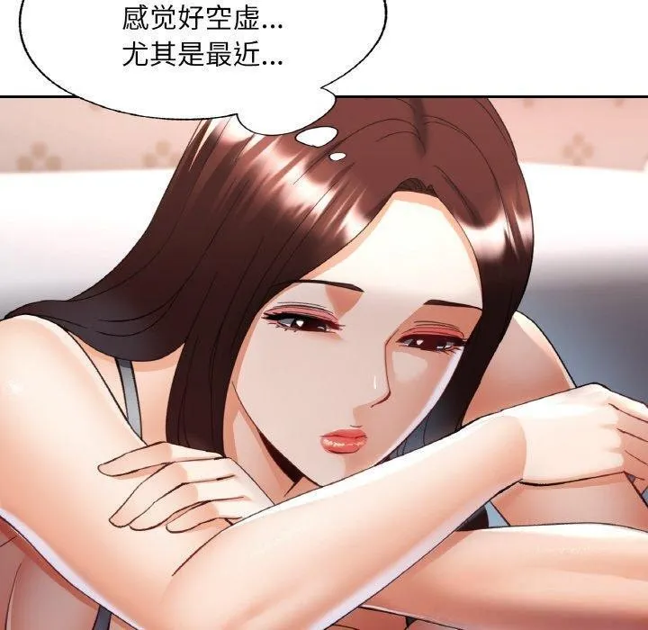已嫁人的她 第36話 第50页