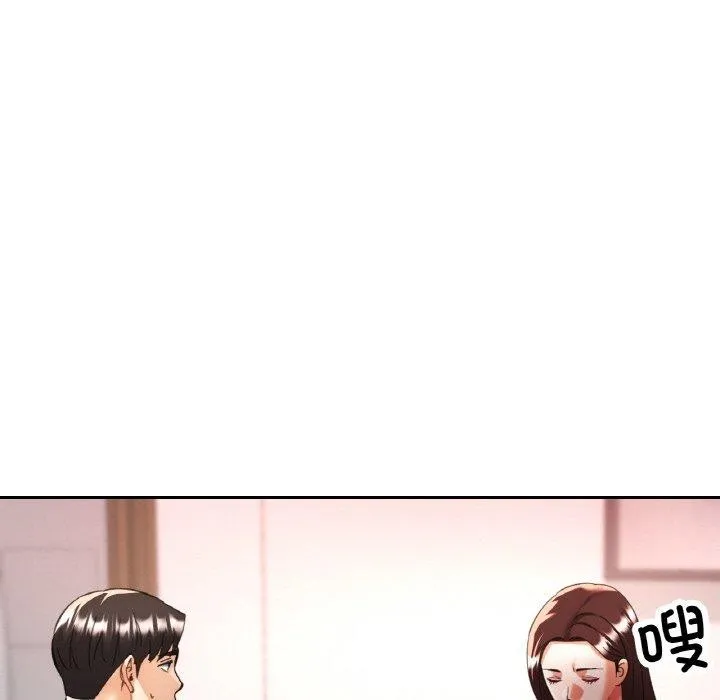 已嫁人的她 第36話 第107页