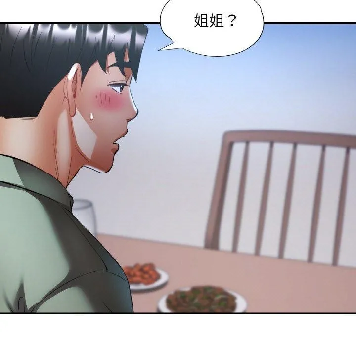 已嫁人的她 第36話 第127页