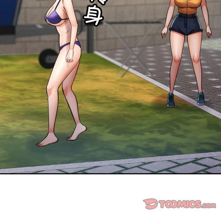 已嫁人的她 第36話 第45页