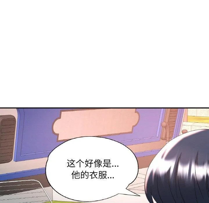 已嫁人的她 第36話 第7页