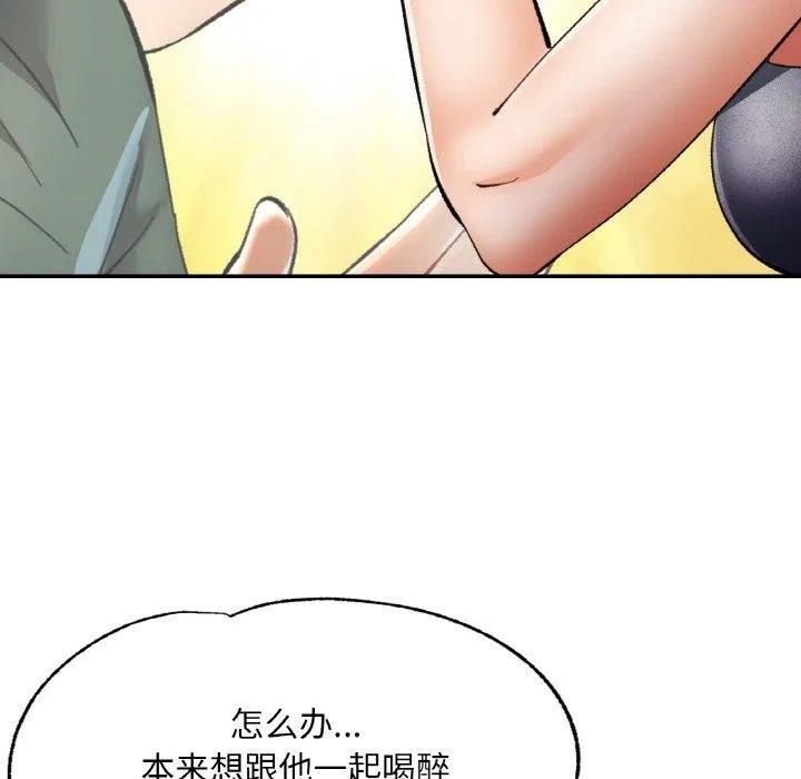 已嫁人的她 第36話 第118页