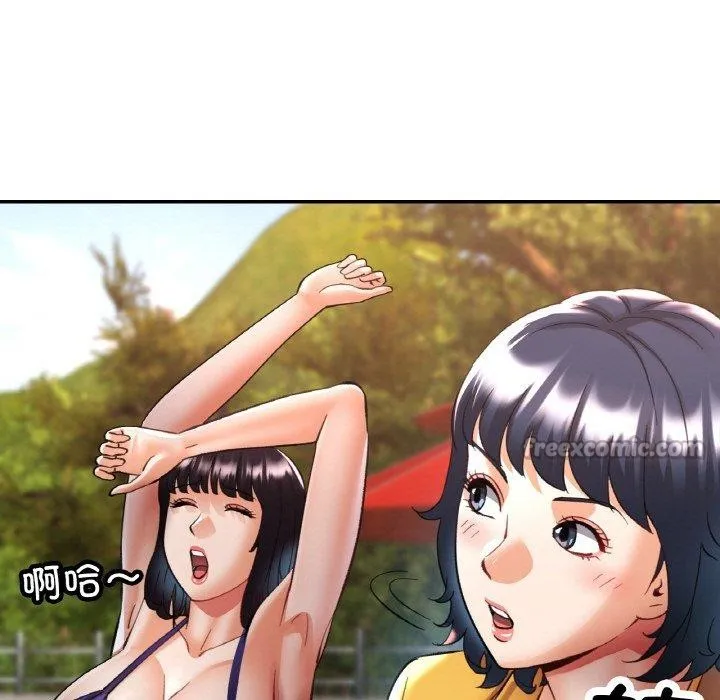 已嫁人的她 第36話 第42页