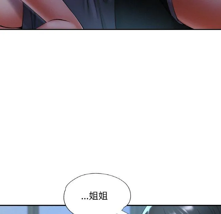 已嫁人的她 第36話 第131页