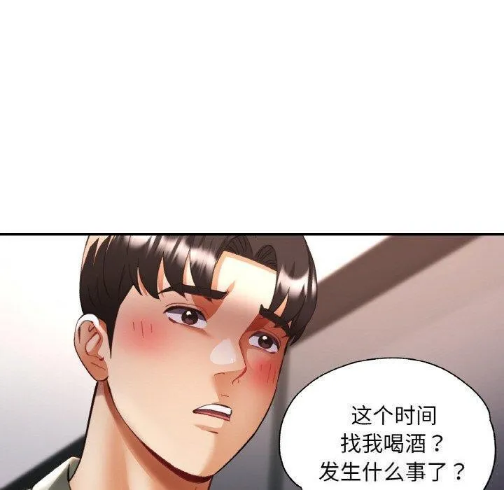 已嫁人的她 第36話 第100页