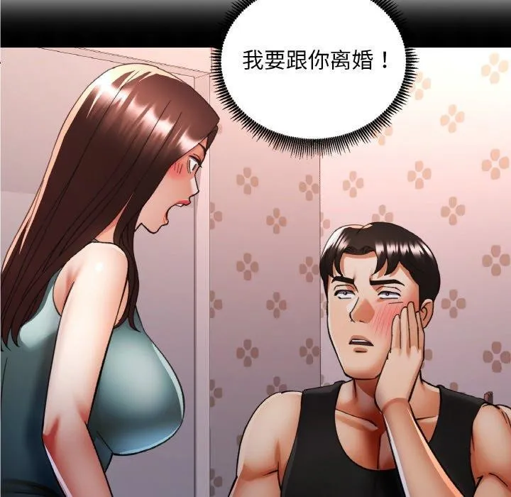 已嫁人的她 第36話 第52页