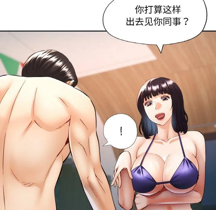 已嫁人的她 第36話 第18页