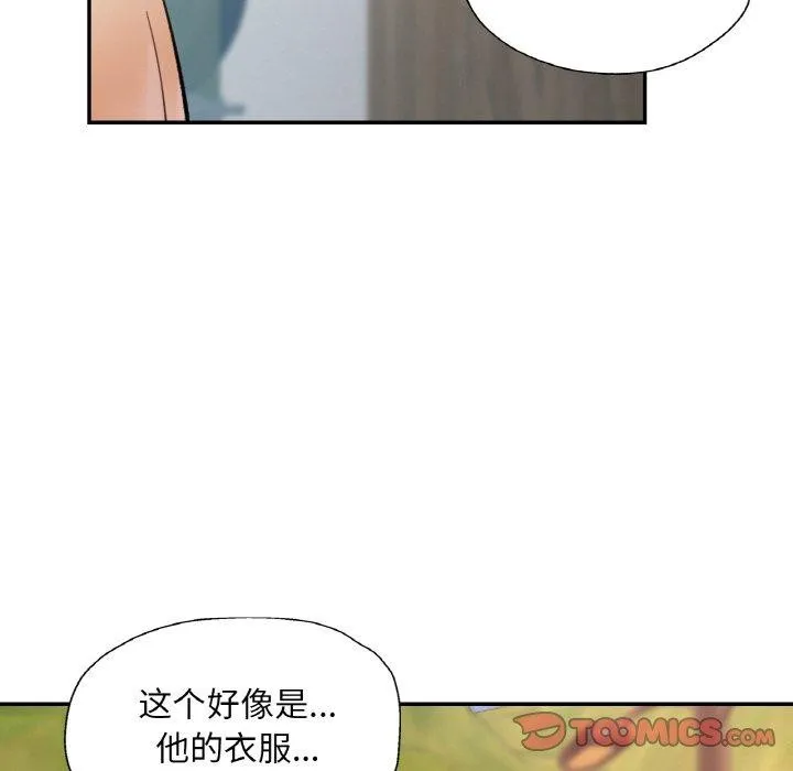 已嫁人的她 第36話 第21页